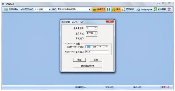以太網(wǎng)轉(zhuǎn)can模塊