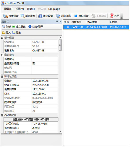 以太網(wǎng)轉(zhuǎn)can模塊